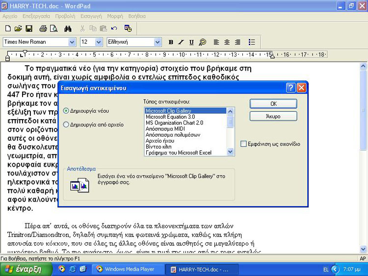   - WordPad,  