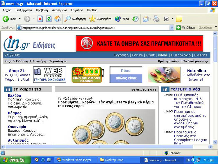   - Internet Explorer