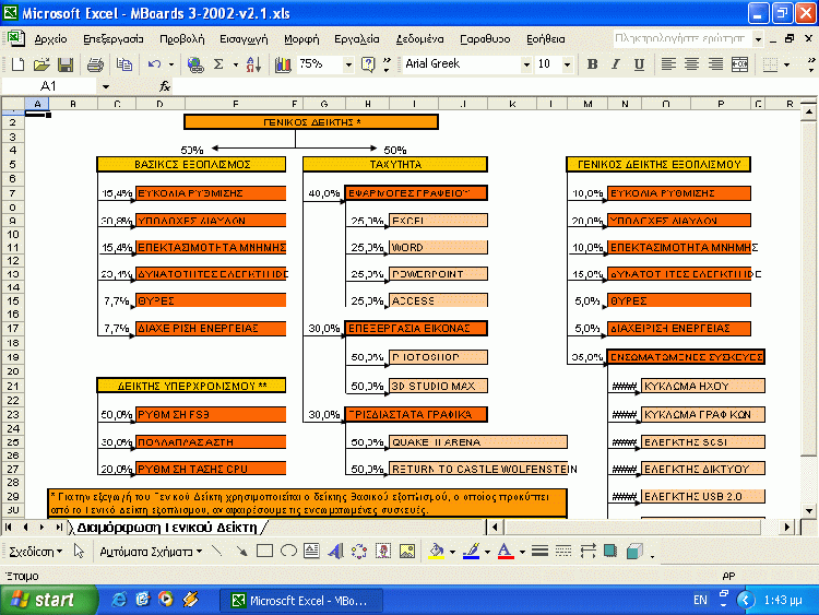  Microsoft Excel_05