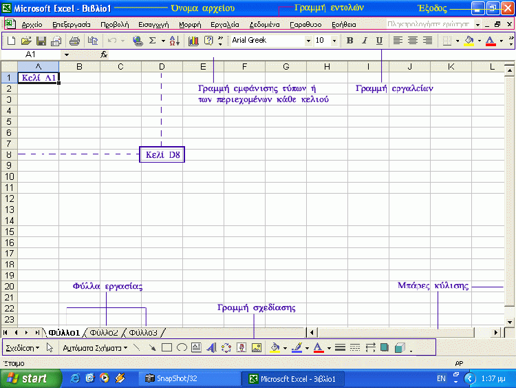   -    Excel